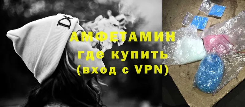 АМФЕТАМИН VHQ  как найти наркотики  Нефтеюганск 