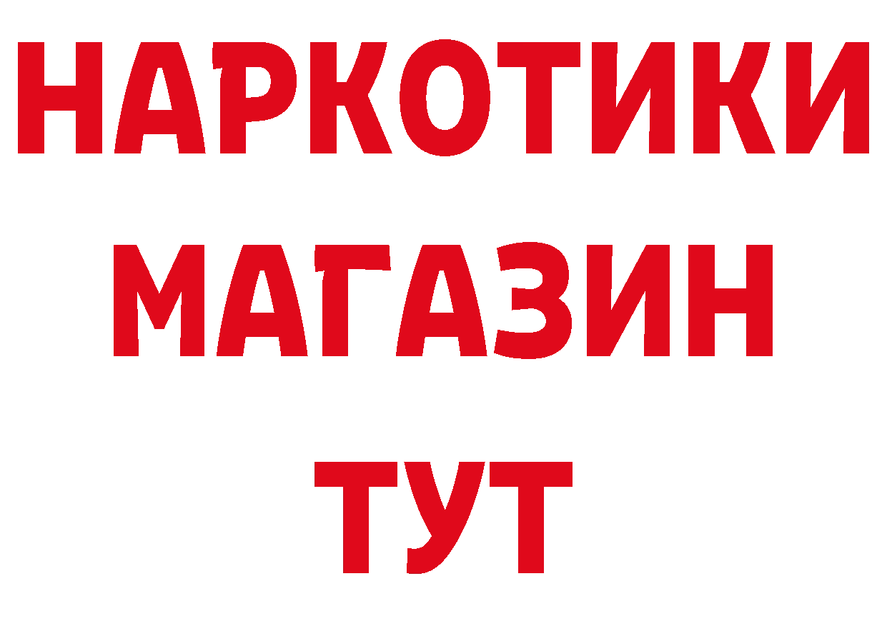 БУТИРАТ буратино как войти площадка гидра Нефтеюганск