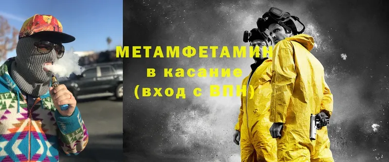 МЕТАМФЕТАМИН Methamphetamine Нефтеюганск